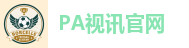 PA视讯